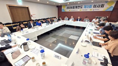 대한한의학회 제3회 이사회 현장 사진