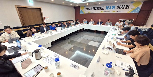 대한한의학회 제3회 이사회 현장 사진