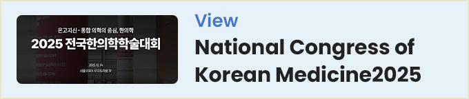 National Congress of Korean Medicine2025