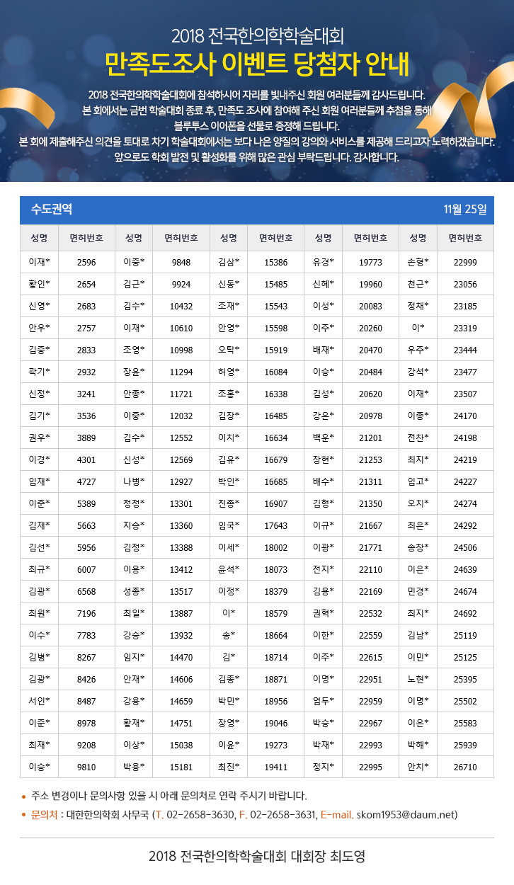 1545201098_만족도조사팝업-수도(181125)_수정.png