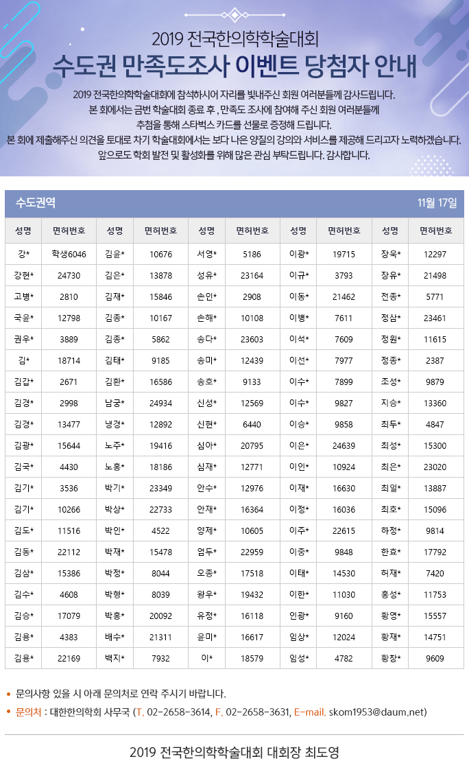 1575512843_popup_190904_03수도권역%20(1).jpg